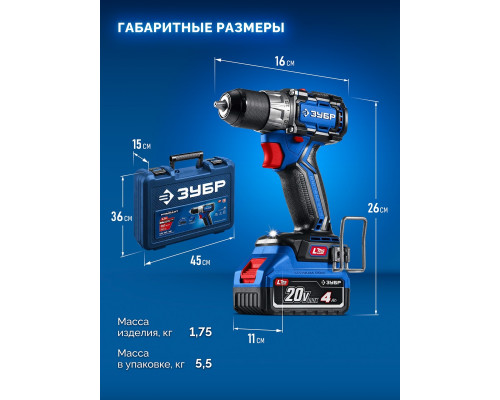 Дрель-шуруповерт аккумуляторная ЗУБР DB-50-42 КОМПАКТ #3 20 B, 50 H·м, 2 АКБ LMS (4 A·ч)