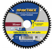 Пильный диск по алюминию ПРАКТИКА 922-029 твердосплавный 190х30\20\16 мм, тонкий, 64 зуба 922-029
