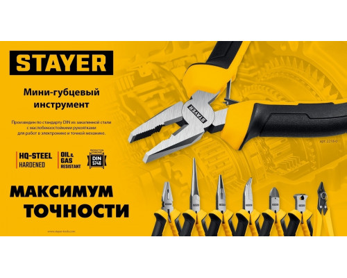 Бокорезы STAYER 22181 PRO SLIM, 125 мм