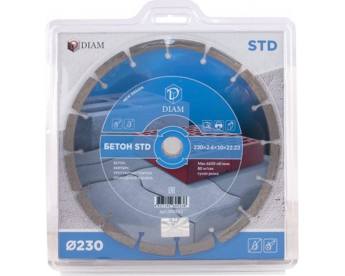 Алмазный диск для резки бетона DIAM Master Line 230*2,6*10*22,2 000582