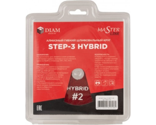 Алмазный гибкий шлифовальный круг DIAM Step-3 100*3 #2 Master Line Hybrid (сухая/мокрая) 000719