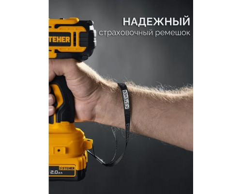 Гайковерт аккумуляторный Steher CWB-350-41 20 В, 1 АКБ, сумка