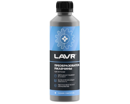 Преобразователь ржавчины LAVR 330 мл Ln1435