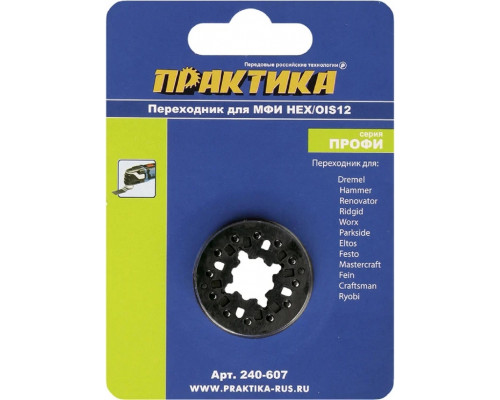 Переходник универсальный для МФИ ПРАКТИКА HEX/OIS12 240-607 240-607