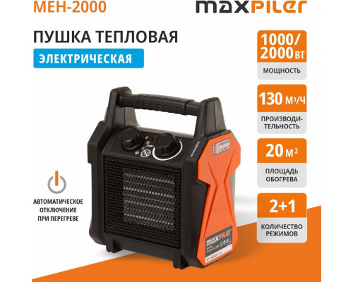 Тепловая пушка электрическая MAXPILER MEH-2000