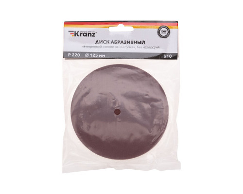 Круг шлифовальный на липучке Kranz KR-91-1154 p220, 125мм, 10 шт.