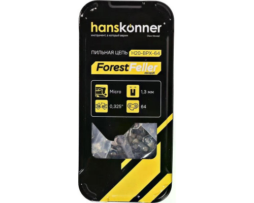 Цепь для пилы HANSKONNER 325