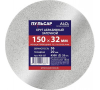 Абразивный круг ПУЛЬСАР 908-337 150х32х20 мм F 36 белый (Al2O3) + кольца переходны