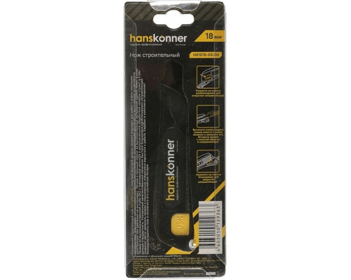 Нож строительный HANSKONNER HK1076-08-04 18 мм с быстрой разблокировкой, лезвие SK2 1.0 мм