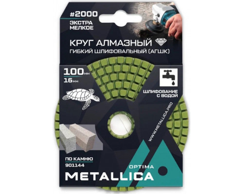 Алмазный гибкий шлифовальный круг METALLICA Optima 100x16 мм #2000 с водой (АГШК) по камню 901144