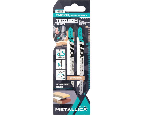 Пилки по дереву METALLICA 908976 д/лобзика Optima t201bom 100/75мм