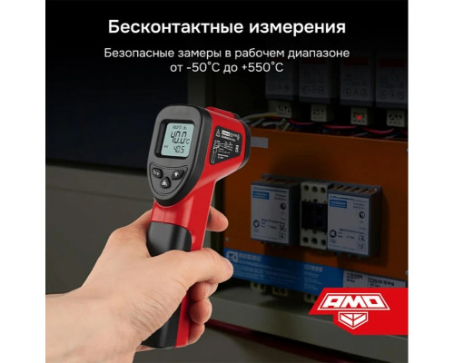 Пирометр AMO T630 823580