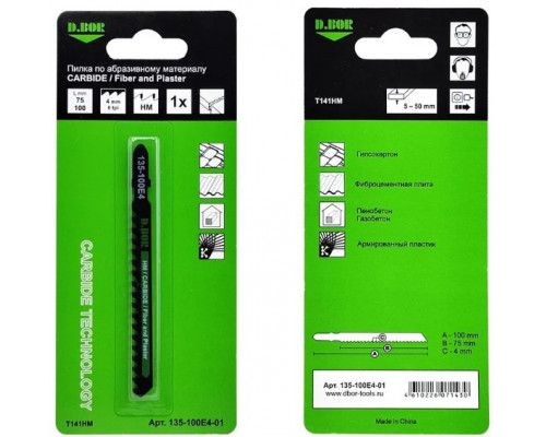 Пилки для абразивных материалов D.BOR 75/100*4 мм HM / CARBIDE / Fiber and Plaster (T141HM) (1 шт.) D-135-100E4-01