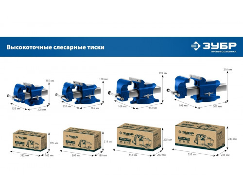 Тиски слесарные ЗУБР 