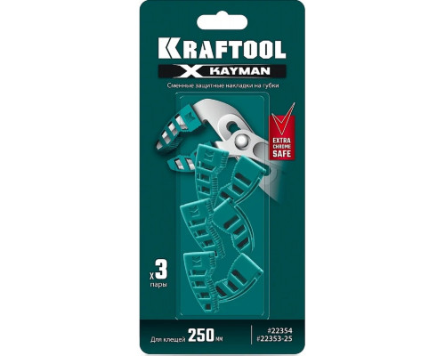 Набор сменных защитных накладок на губки KRAFTOOL 22354-S3 KAYMAN для клещей 250 мм, 3 шт.