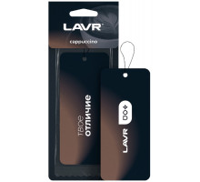 Ароматизатор LAVR Cappuccino картонный Ln1774