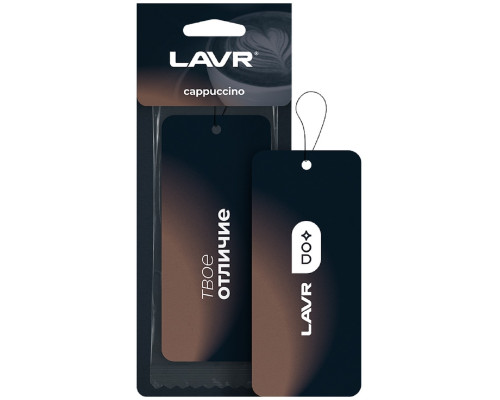 Ароматизатор LAVR Cappuccino картонный Ln1774