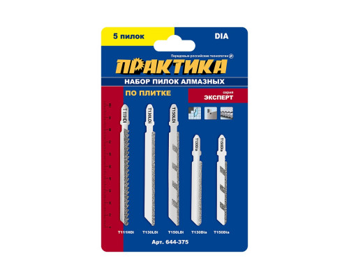 Пилки универсальные ПРАКТИКА алмазных, 5шт 644-375