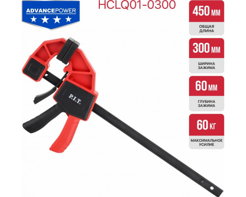 Струбцина быстрозажимная P.I.T. HCLQ01-0300