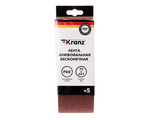 Лента шлифовальная Kranz KR-91-1331 бесконечная, 75х457мм, p60 (5 шт/уп)