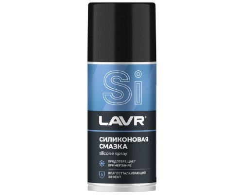 Силиконовая смазка LAVR 210 мл Ln1541