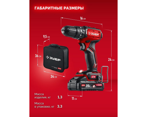 Дрель-шуруповерт аккумуляторная ЗУБР ДБУ-45-22