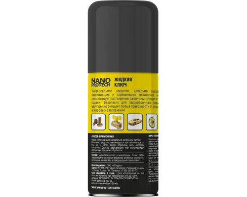 Жидкий ключ NANOPROTECH 210 мл NPJK0027