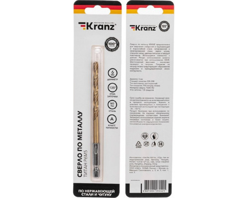 Сверло по металлу Kranz KR-91-5507 6мм
