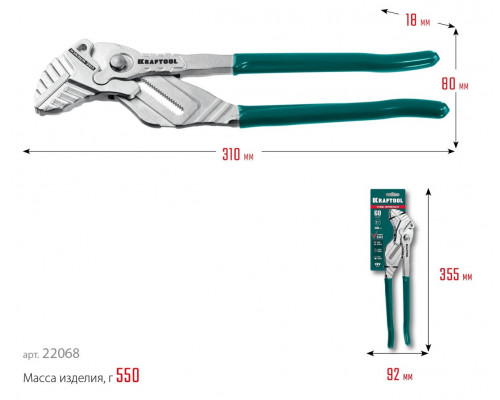 Клещи переставные KRAFTOOL Vise-Wrench 22068, 300 мм 22068