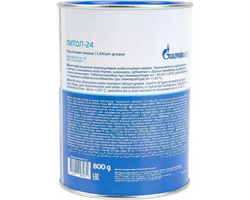 Смазка GAZPROMNEFT Литол-24 800 гр 2389907255