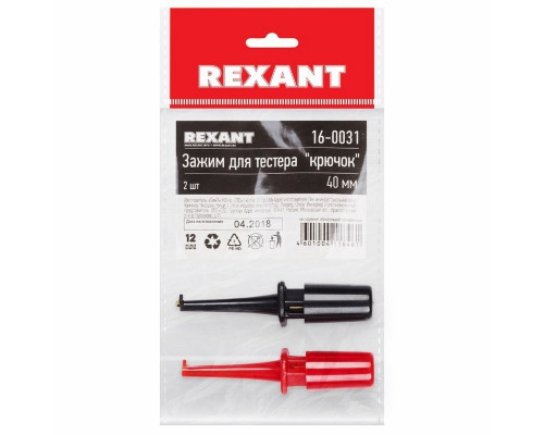 Заземляющий зажим REXANT 16-0031 для тестера крючок, 40 мм