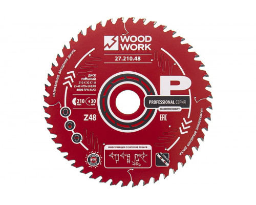 Пильный диск по дереву WOODWORK 210x1,8/1,2x30 Z=48 A=15 27.210.48
