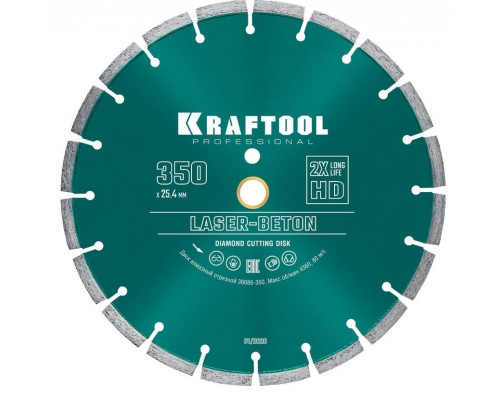 Алмазный диск для резки бетона KRAFTOOL LASER-BETON 350 мм 36686-350