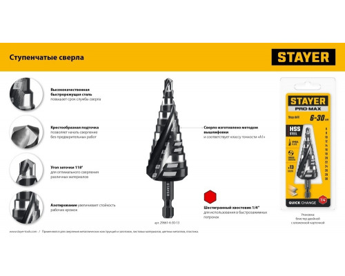 Набор сверл по металлу STAYER Pro-Max 4-38мм, 3 шт. ступенчатых 29661-4-38-H3