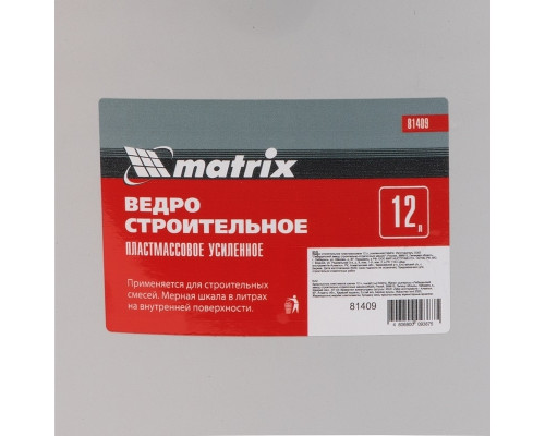 Ведро строительное пластиковое MATRIX 81409, 12 л
