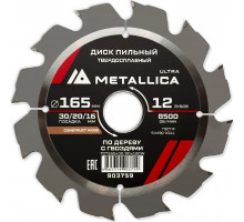Пильный диск по дереву METALLICA Ultra 165x30/20/16 мм 12 зуб, Т=2,4 мм по строй древесине и гвоздям 903759