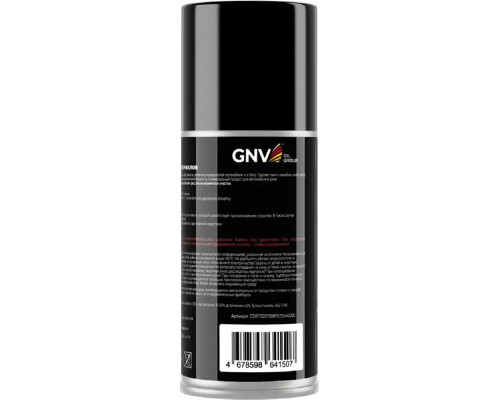Удалитель наклеек GNV Stiсker Remover (антискотч) 200 мл GSR1152015689575540200