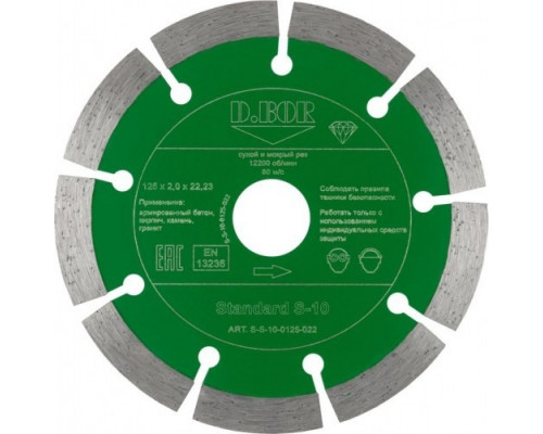 Алмазный диск универсальный D.BOR Standard S-10 125x22.2 мм (арт. S-S-10-0125-022) D-S-S-10-0125-022