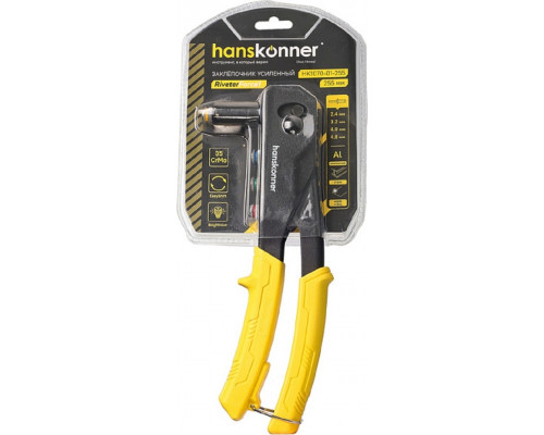 Клепальник HANSKONNER HK1070-01-255 255мм.
