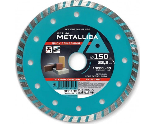 Алмазный диск для резки бетона METALLICA Optima 150x22,2 мм, H=7 мм турбированный без уп. 900130