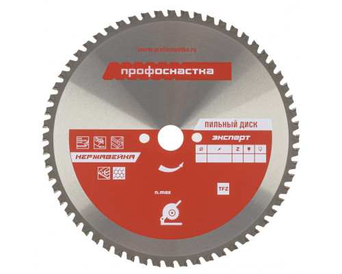 Пильный диск по стали Профоснастка № 636 Эксперт 305*Z72*25,4/30 TFZ НЕРЖ. 60502011