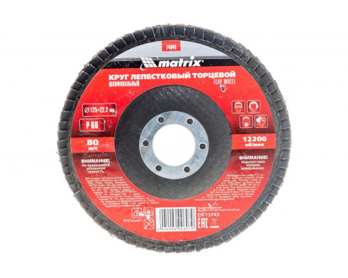 Круг лепестковый MATRIX P 60, 125х22,2 мм торцевой 74043