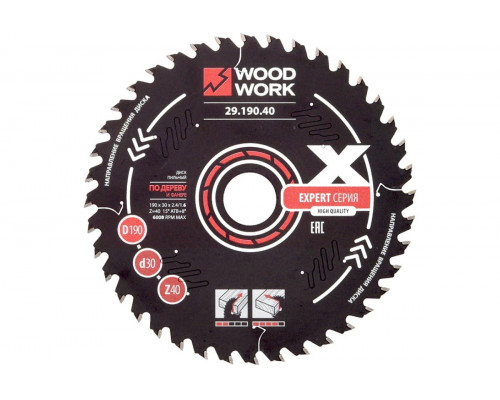 Пильный диск по дереву WOODWORK 190x2,4/1,6x30 Z=40 A=15 29.190.40