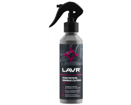 Очиститель обивки салона LAVR 255 мл Ln2401