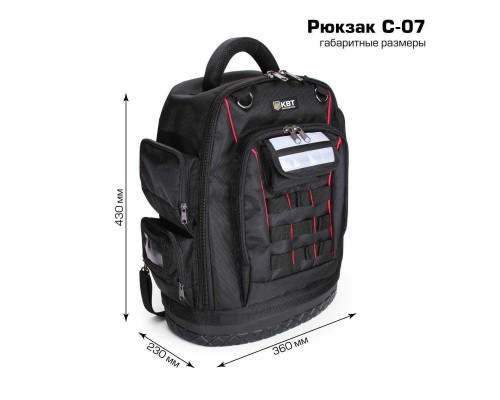 Рюкзак монтажника КВТ С-07 69309