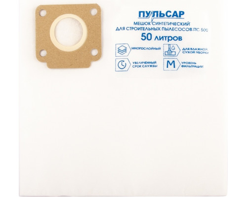 Мешок ПУЛЬСАР 908-054 ПС 500 синтетический одноразовый 50 л (5 шт)