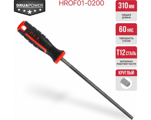 Напильник круглый P.I.T. HROF01-0200