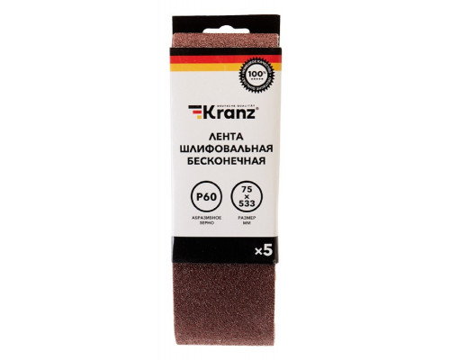Лента шлифовальная Kranz KR-91-1335 бесконечная, 75х533мм, p60 (5 шт/уп)