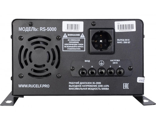 Стабилизатор напряжения однофазный RUCELF RS-5000
