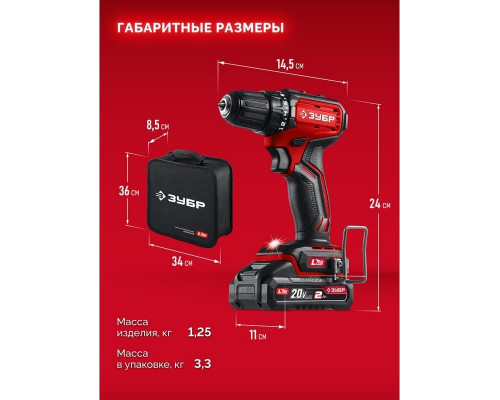 Дрель-шуруповерт аккумуляторная ЗУБР ДБ-45-22